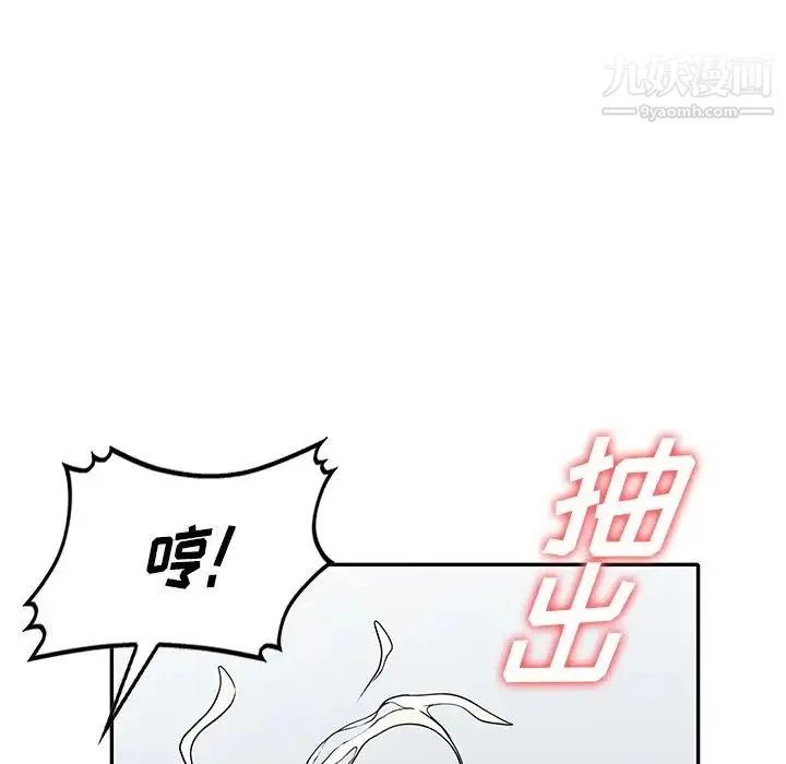 我的继妹好善良 第15话 第28页