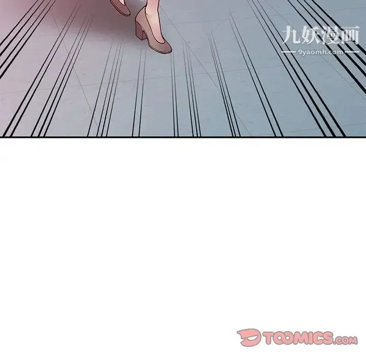 我的继妹好善良 第15话 第86页