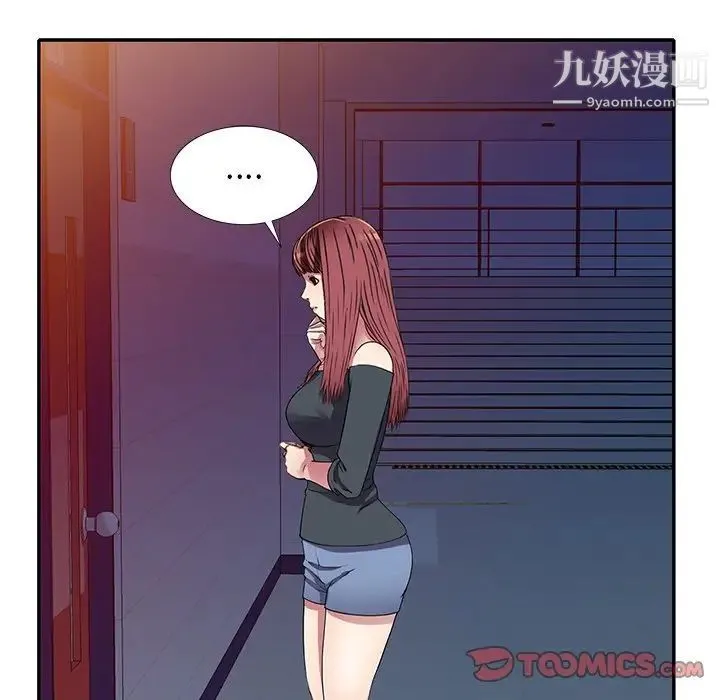 我的继妹好善良 第15话 第15页