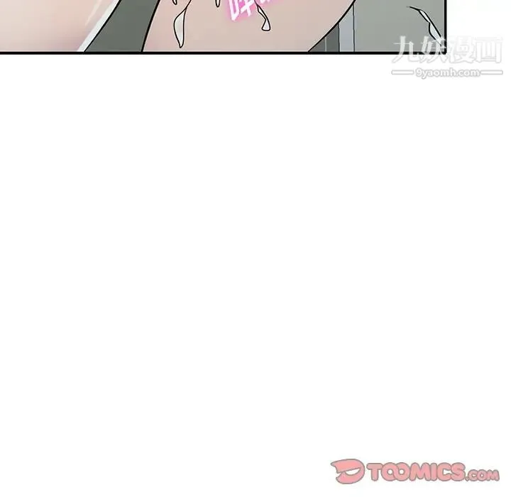 我的继妹好善良 第15话 第36页