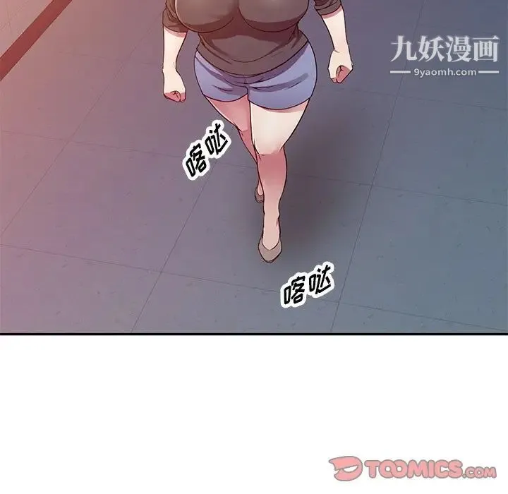 我的继妹好善良 第15话 第18页