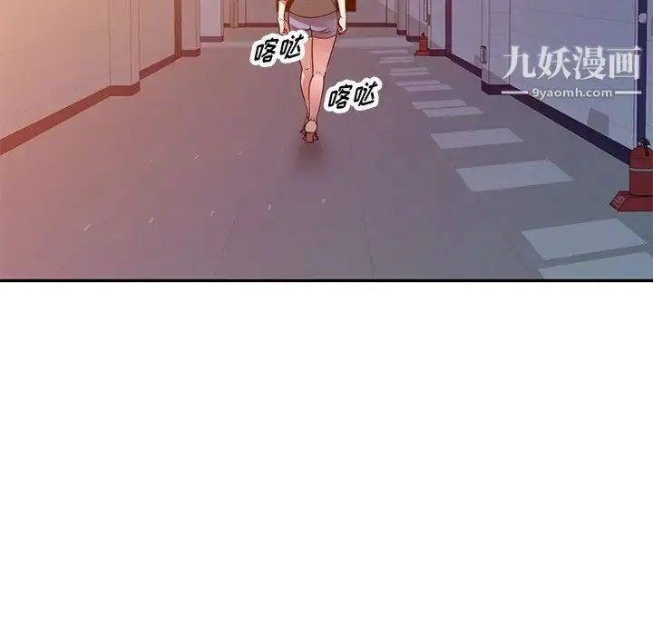 我的继妹好善良 第15话 第20页