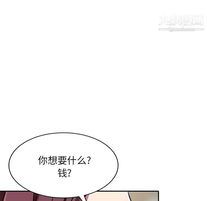 我的继妹好善良 第15话 第117页