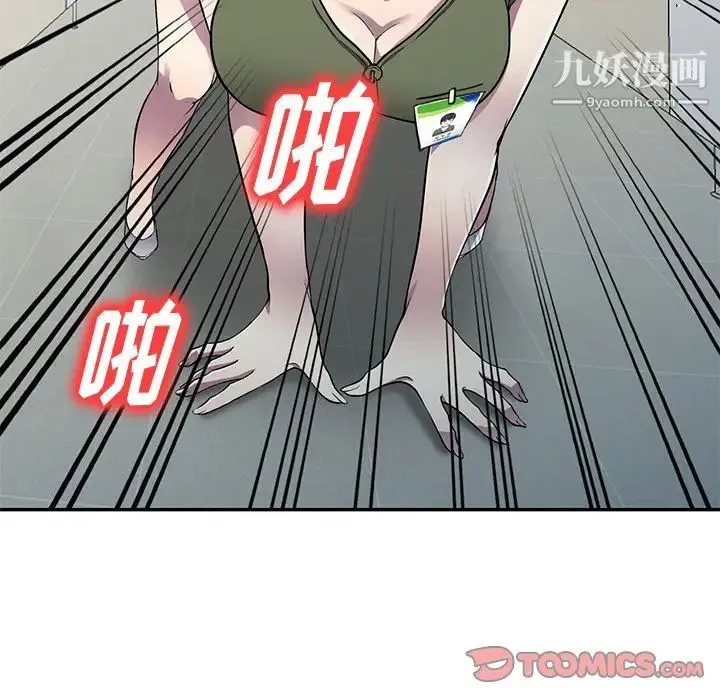 我的继妹好善良 第15话 第27页