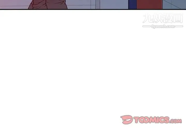 我的继妹好善良 第15话 第3页