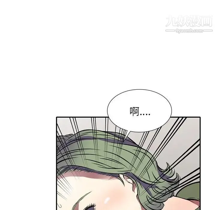 我的继妹好善良 第15话 第43页