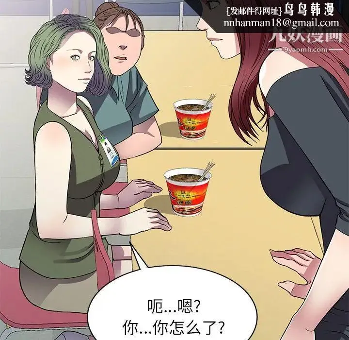 我的继妹好善良 第15话 第68页