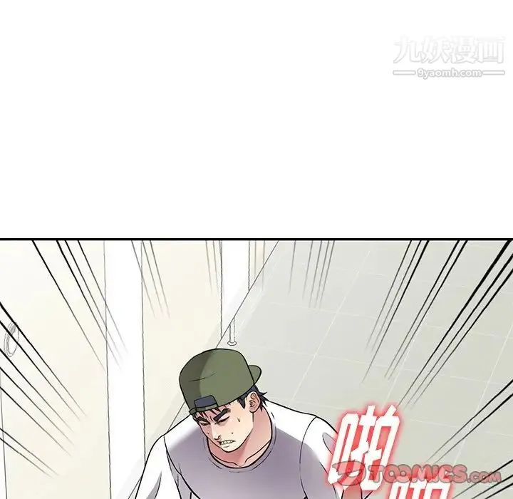 我的继妹好善良 第15话 第6页
