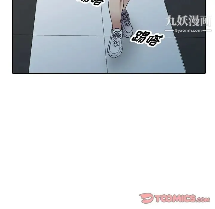 我的继妹好善良 第15话 第128页