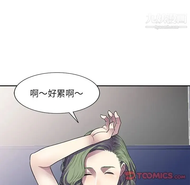 我的继妹好善良 第15话 第54页