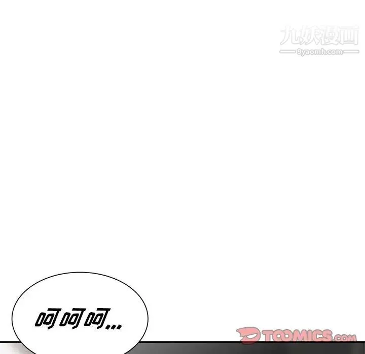 我的继妹好善良 第15话 第131页