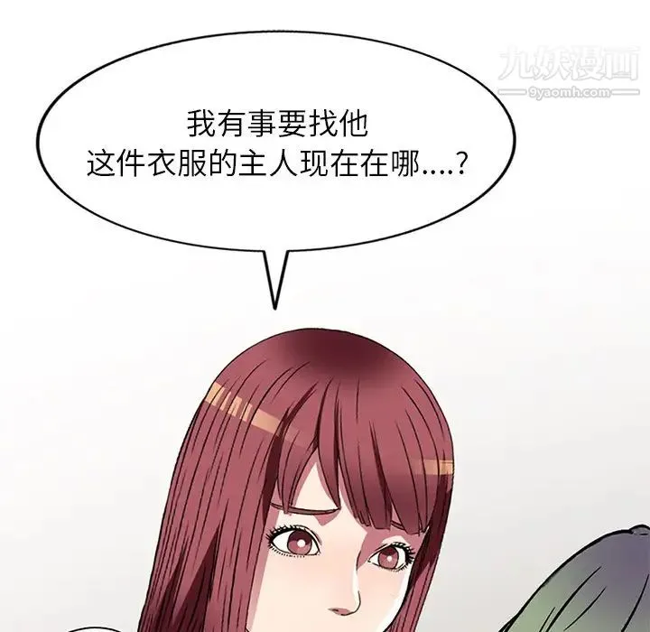 我的继妹好善良 第15话 第70页