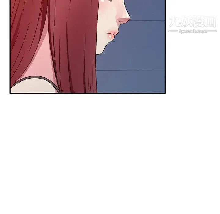 我的继妹好善良 第15话 第5页