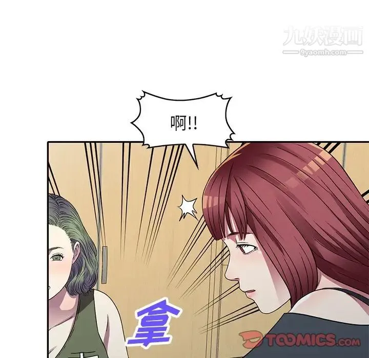 我的继妹好善良 第15话 第63页