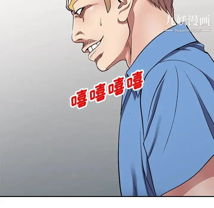 我的继妹好善良 第15话 第130页