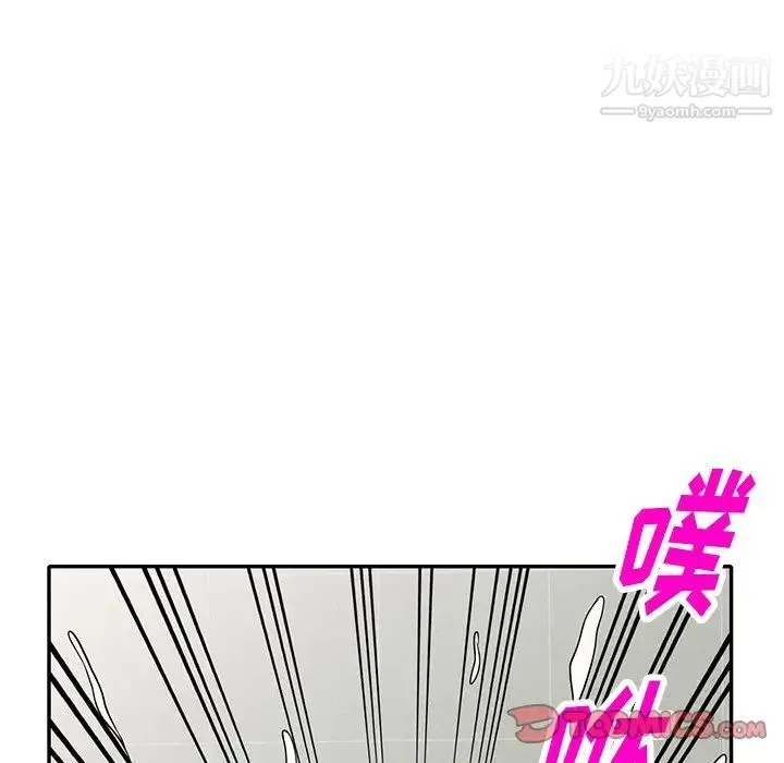 我的继妹好善良 第15话 第30页