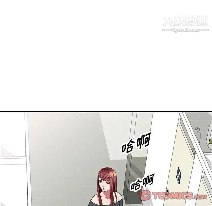 我的继妹好善良 第15话 第89页