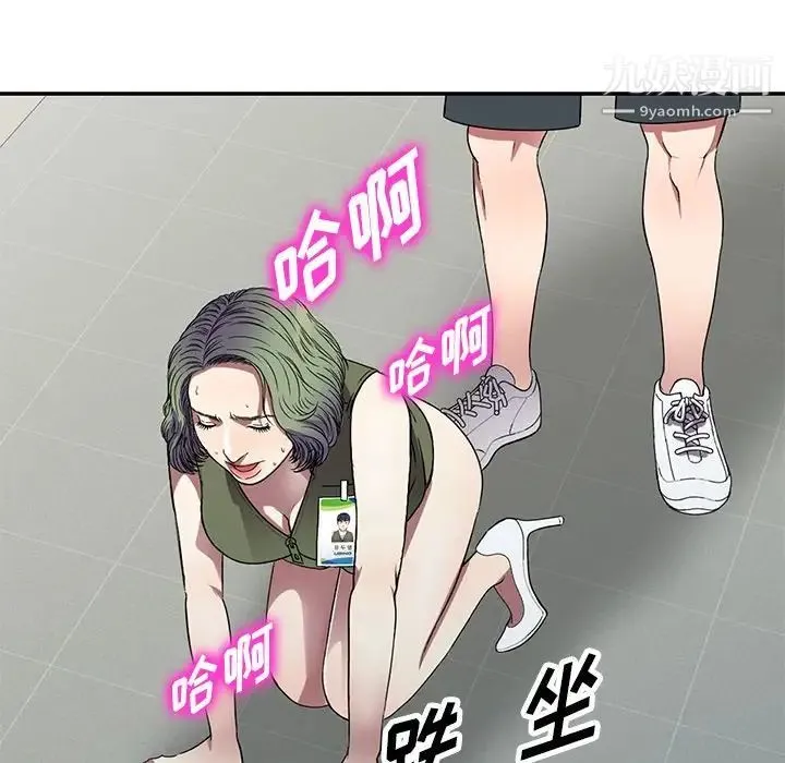 我的继妹好善良 第15话 第37页