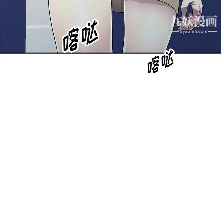 我的继妹好善良 第15话 第56页