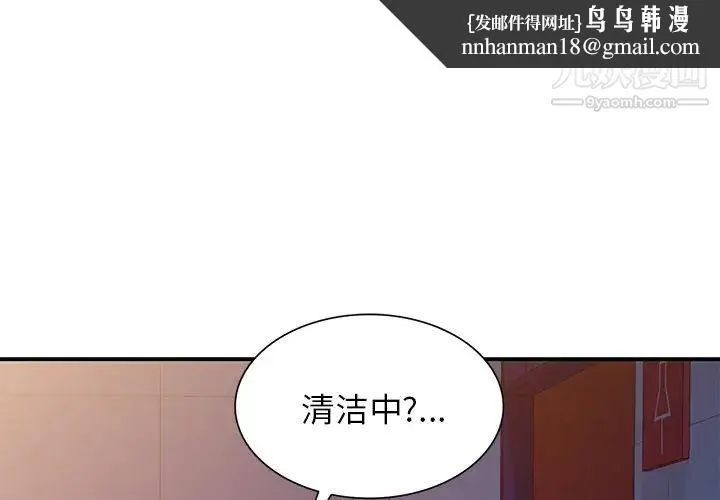 我的继妹好善良 第15话 第1页