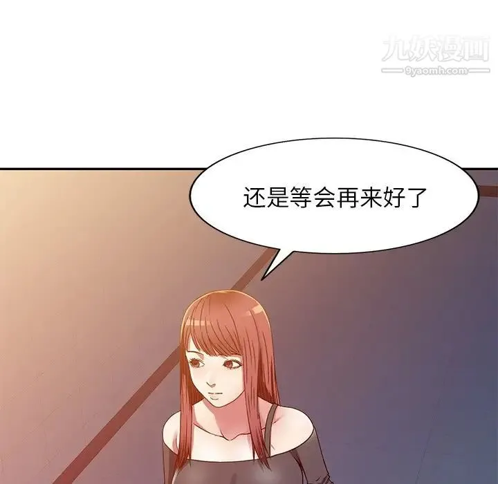 我的继妹好善良 第15话 第17页