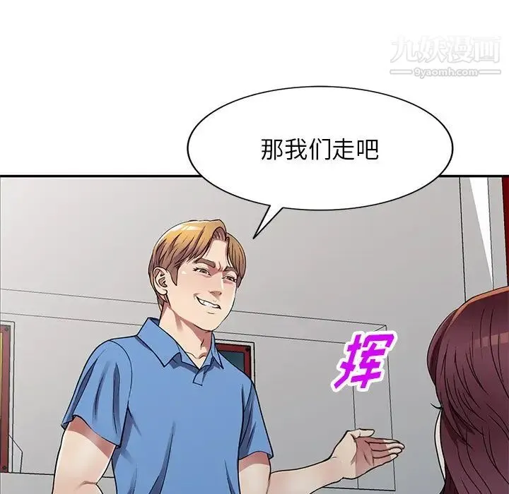 我的继妹好善良 第15话 第124页