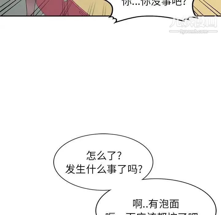 我的继妹好善良 第15话 第58页