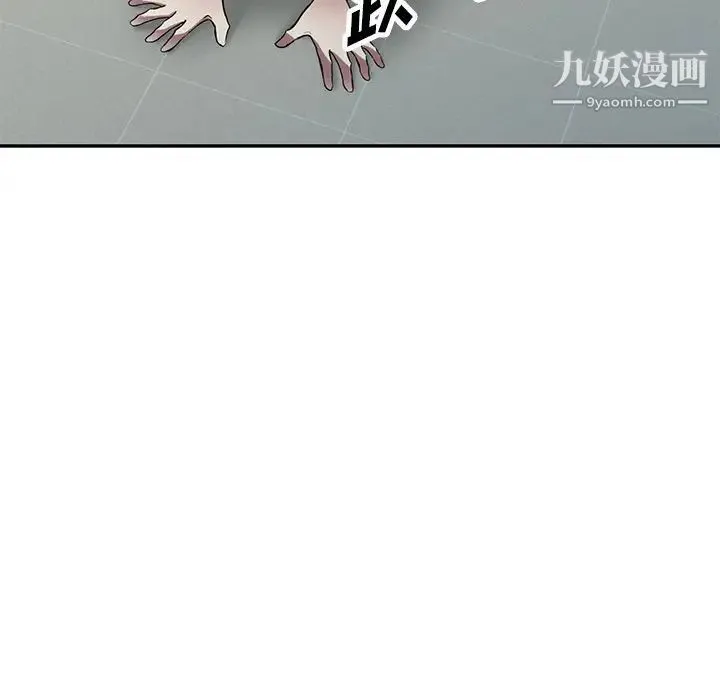 我的继妹好善良 第15话 第38页