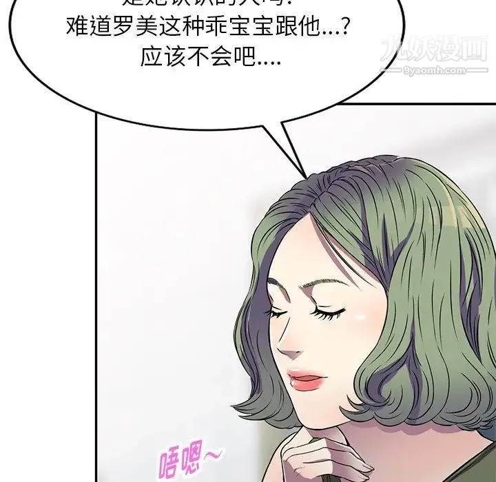 我的继妹好善良 第15话 第80页