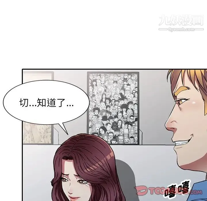 我的继妹好善良 第15话 第122页