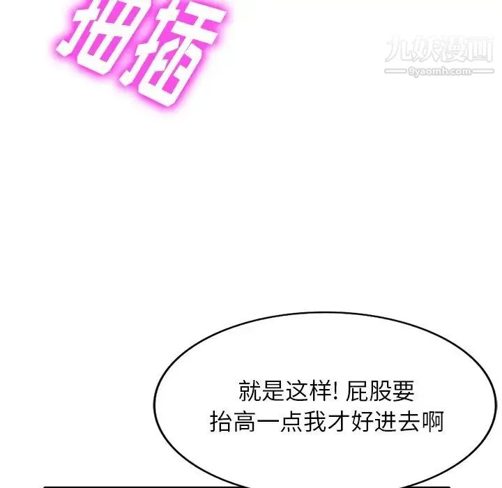 我的继妹好善良 第15话 第10页