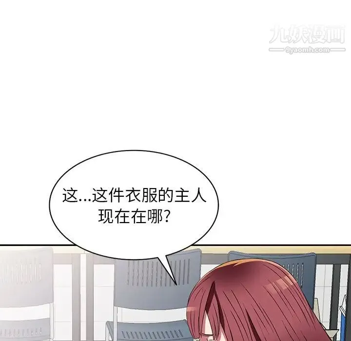 我的继妹好善良 第15话 第67页
