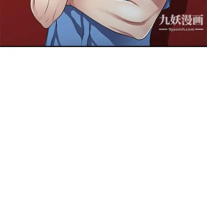我的继妹好善良 第15话 第121页