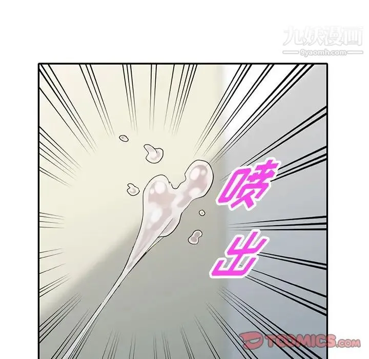 我的继妹好善良 第15话 第33页