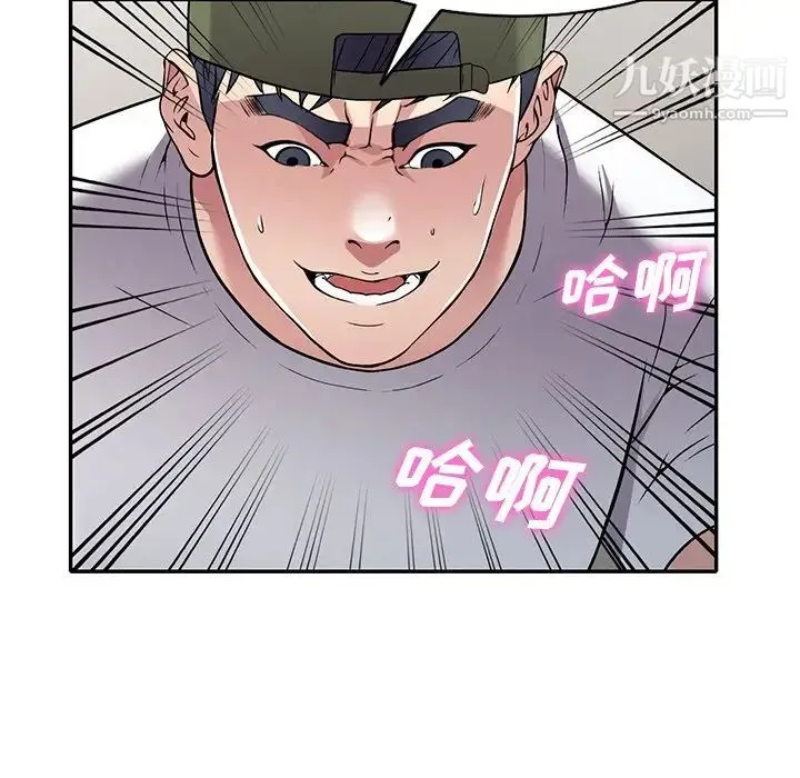 我的继妹好善良 第15话 第11页