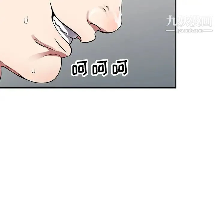我的继妹好善良 第15话 第46页
