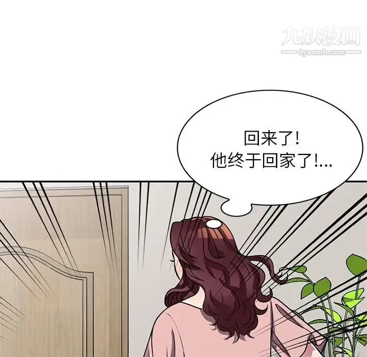 我的继妹好善良 第13话 第6页