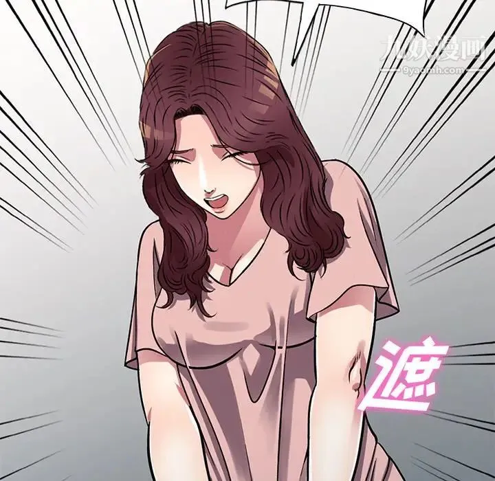 我的继妹好善良 第13话 第20页