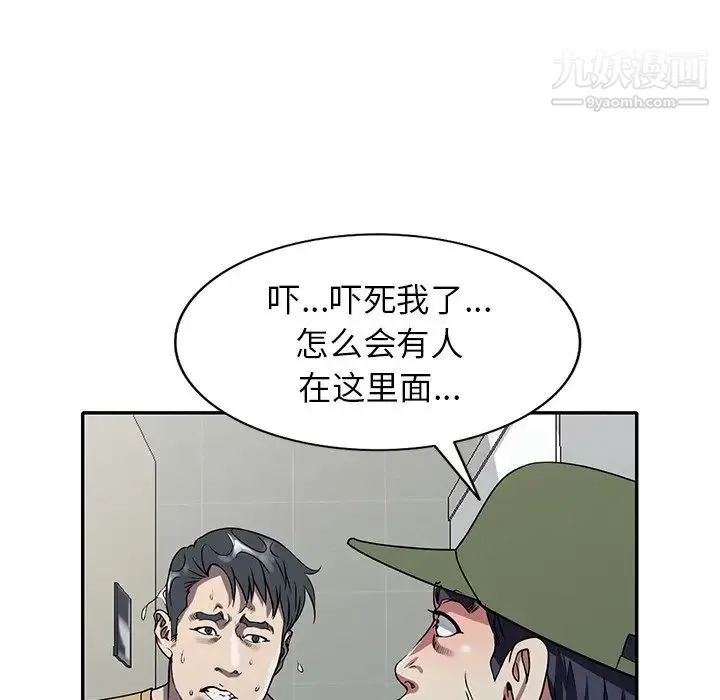 我的继妹好善良 第13话 第121页