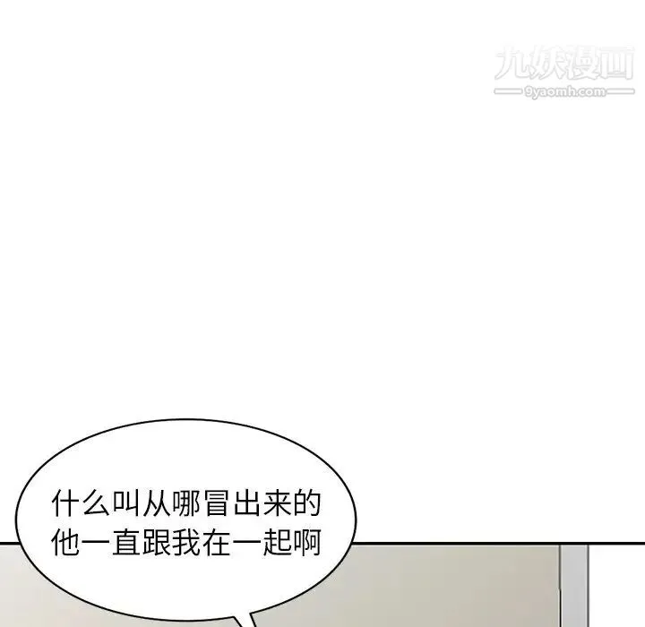 我的继妹好善良 第13话 第134页