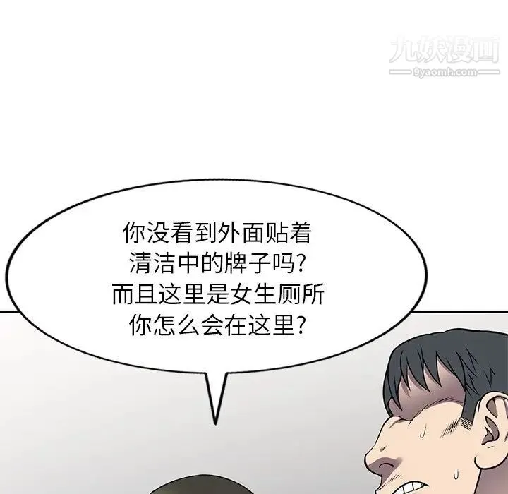 我的继妹好善良 第13话 第125页