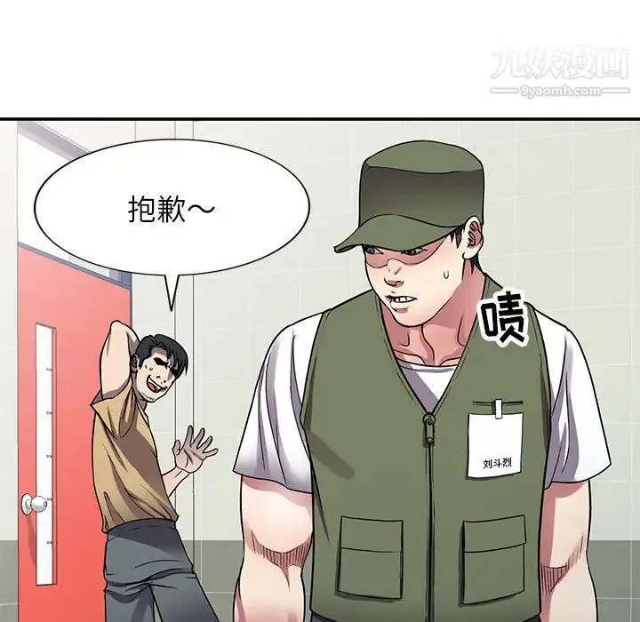 我的继妹好善良 第13话 第130页