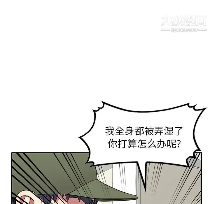 我的继妹好善良 第13话 第137页