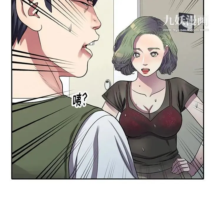 我的继妹好善良 第13话 第138页