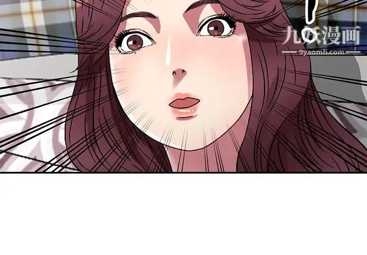 我的继妹好善良 第13话 第2页