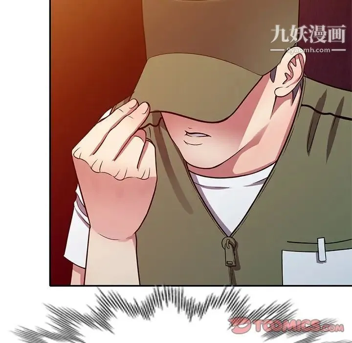我的继妹好善良 第13话 第45页