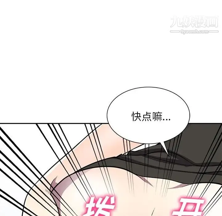 我的继妹好善良 第13话 第102页