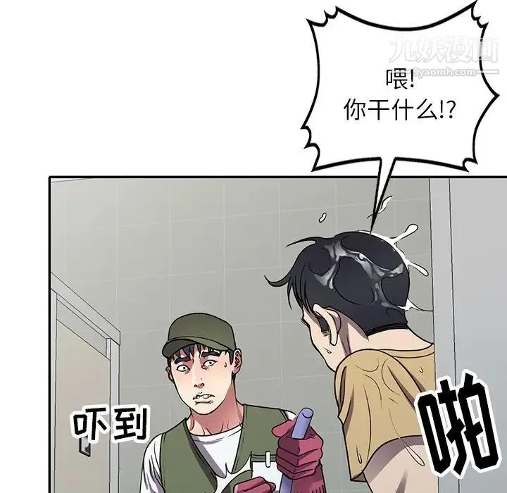 我的继妹好善良 第13话 第119页