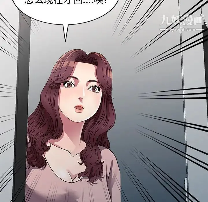 我的继妹好善良 第13话 第11页