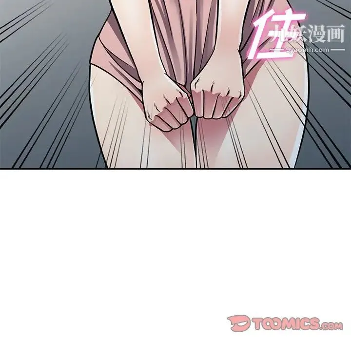 我的继妹好善良 第13话 第21页